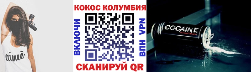 Кокаин 97%  гидра рабочий сайт  Собинка 