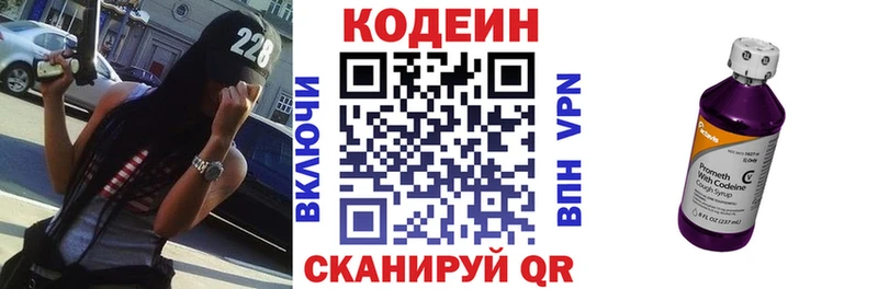 дарнет шоп  Собинка  Кодеиновый сироп Lean Purple Drank 