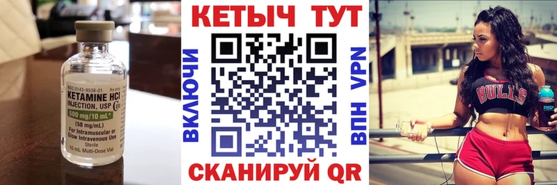 КЕТАМИН VHQ  Собинка 