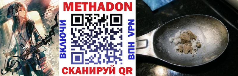 купить   Собинка  МЕТАДОН VHQ 